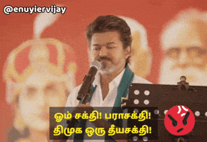 Dmk Stalin GIF