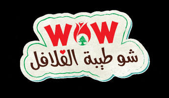 Lebanon Lebanese GIF by Global Catering Services