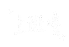 新年快樂 Sticker