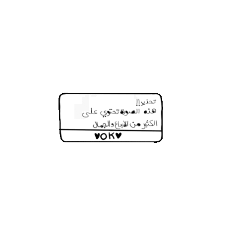 فطوم Sticker