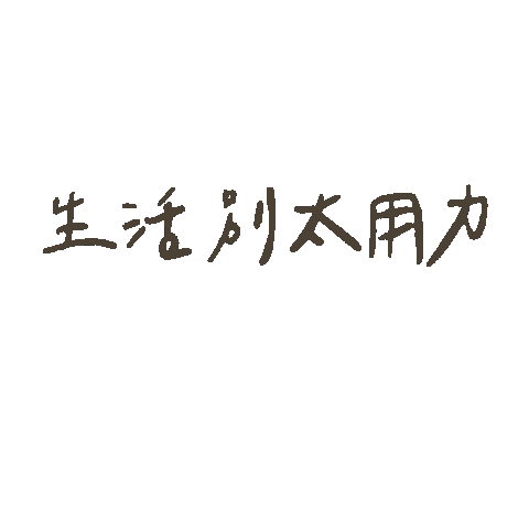 Chineseword Sticker by eerseart