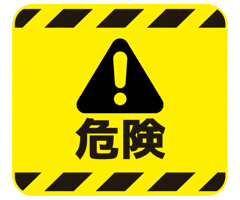 Warning Sign GIF