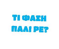 Alsos Sticker by Noxathensgr