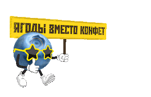 Артфрут Sticker by Artfruit