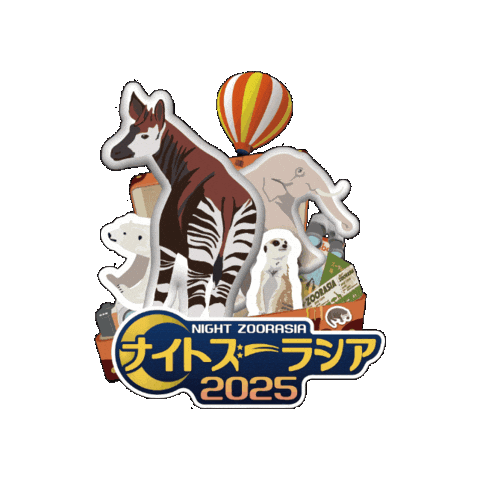 Polar Bear Elephant Sticker by よこはま動物園ズーラシア