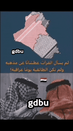 Iraq Love GIF