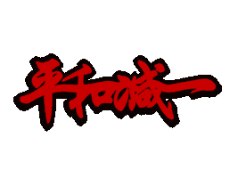 G Dragon F1 Sticker