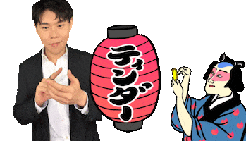 てぃんだー Sticker by Tinder_japan