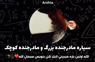 Arshia GIF