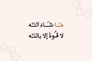 Quran GIF by tzceer Quran GIF by tzceer