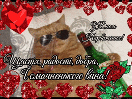 Українською GIF