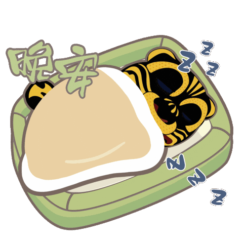 Its Getting Late Good Night Sticker