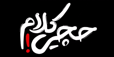 Typography Imam GIF