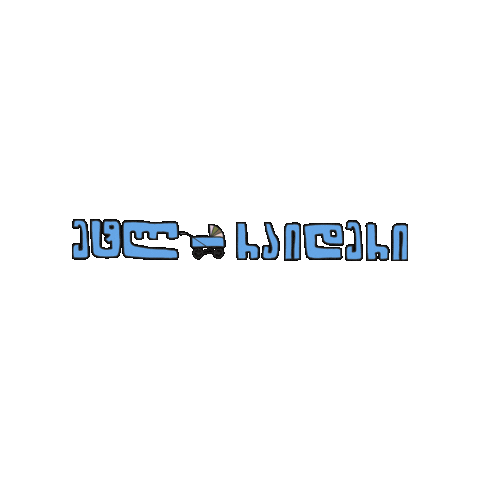 Unfpa Sticker by United Nations Population Fund (UNFPA)