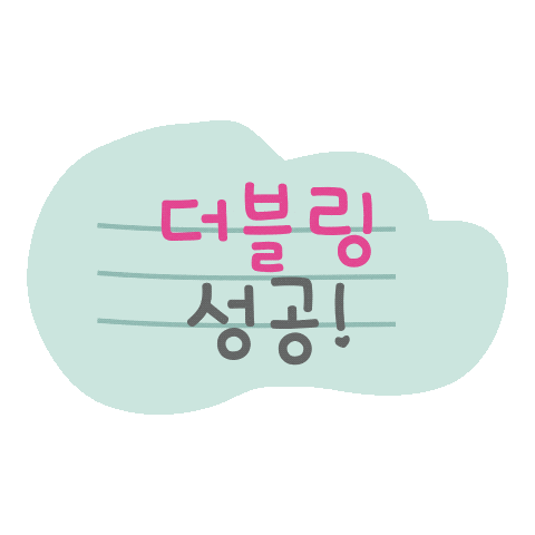 듀잇의임신기원 Sticker