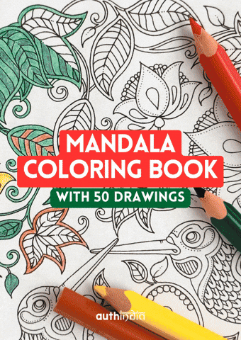 Mandala Coloring Book GIF