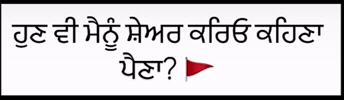 Babbu Maan GIF