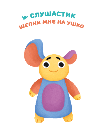 Happy Dance Sticker by Umnitsa