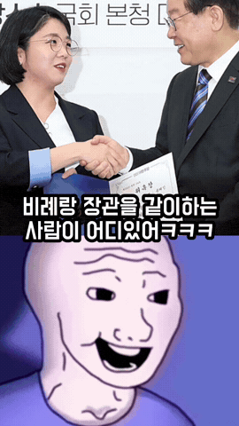 이재명 GIF