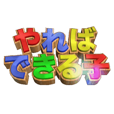 Logo Dekiru Sticker by K-FORCE