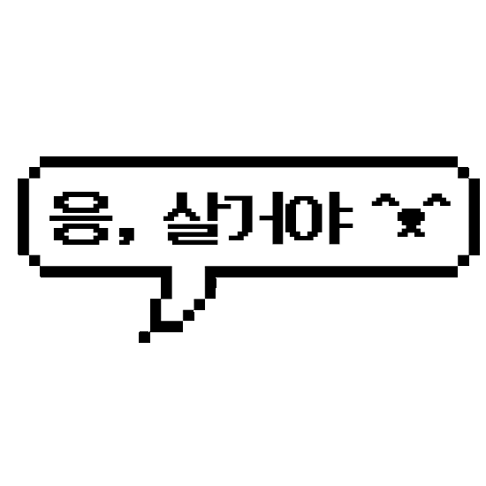 Pixel Art Sticker by MUNHAKDONGNE