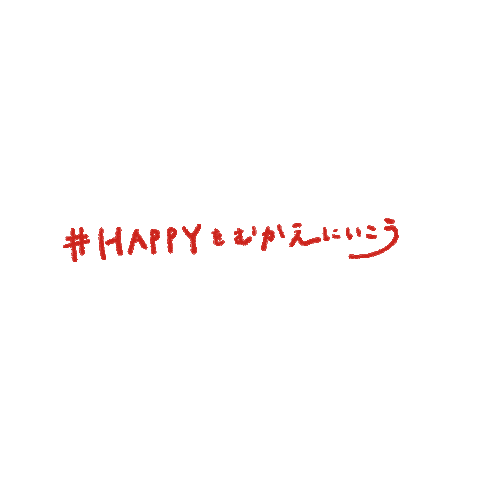 Happy Joy Sticker by ALBION PHILOSOPHY