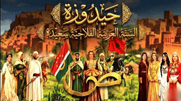 North Africa Morocco GIF