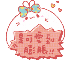 Happy Ribbon Sticker