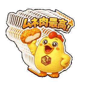 からあげ Sticker by 熊本とりから家 下松店