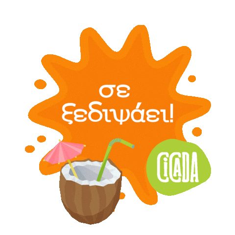 Summer Sun Sticker by Coffee Mentors