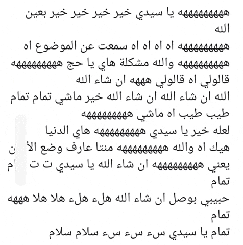 تسليك GIF