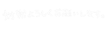 オタク Sticker