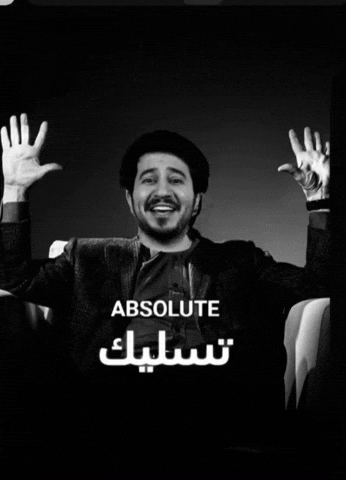 تسليك GIF