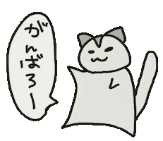 ファイト Sticker