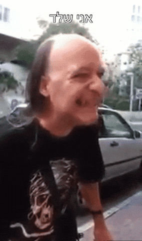 שלד GIF