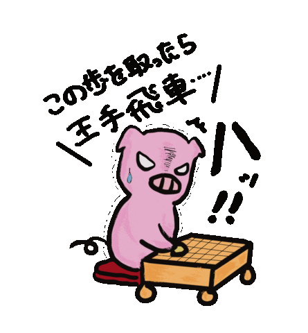 Shogi Sticker