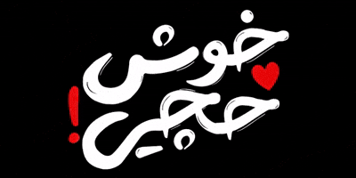 Typography Imam GIF