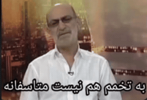 Persia Tokhmam GIF