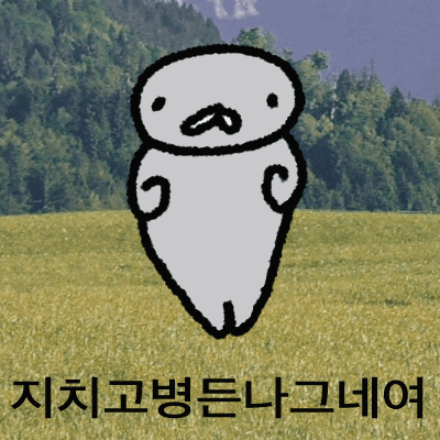 Dseal GIF