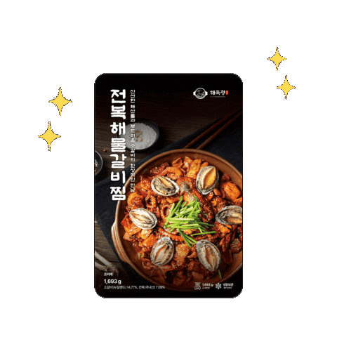 Chef Cook Sticker by Newhabits