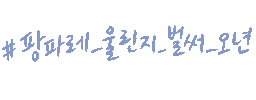 Kpop Sticker