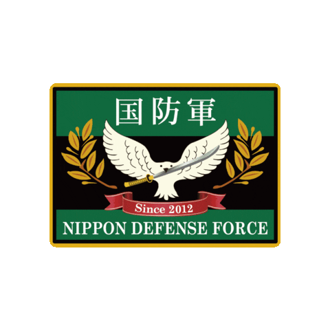 映画『大怪獣のあとしまつ』2月4日(金)全国ロードショー Sticker