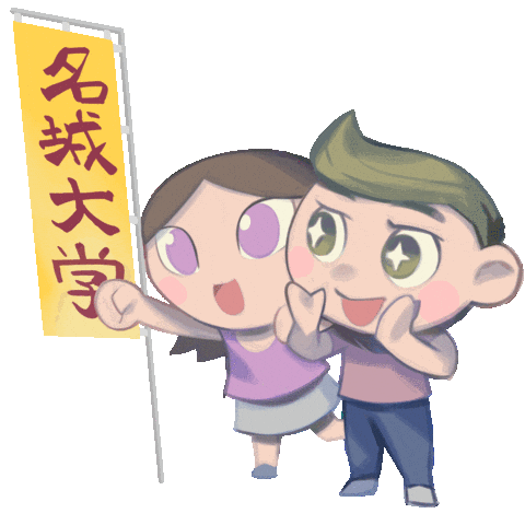 応援 がんばって Sticker