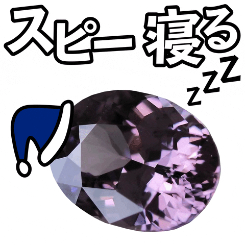 Spinel 寝る GIF by GemTreeJapan