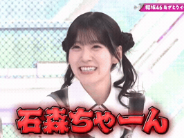 Japanese Idol GIF