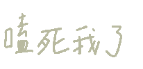 Cp 愛 Sticker