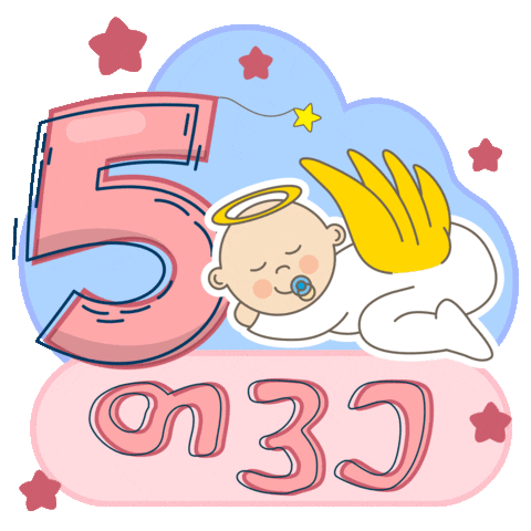 Baby Love Sticker by Delfycosmetics