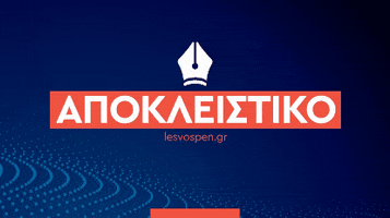 lesvospen GIF