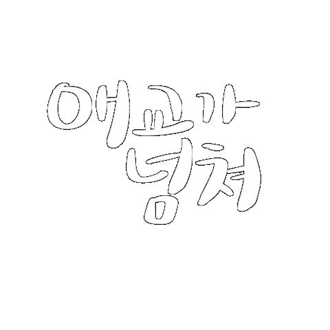 Theo연습 Sticker