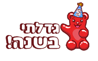 Birthday Sweetweet Sticker by sweetstore
